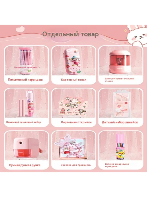 Канцтовары 22 комплекта, 22 комплекта, фото 5