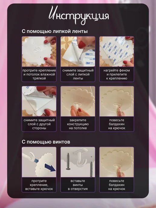 Балдахин в кроватку Светло-розовый, розовый, фото 2