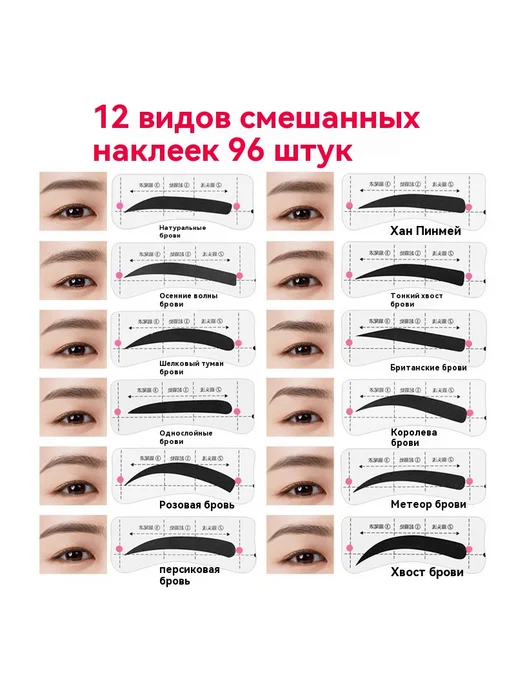 Бровной клей 12 моделей в смешанной комплектации Бровной кле…, вариант