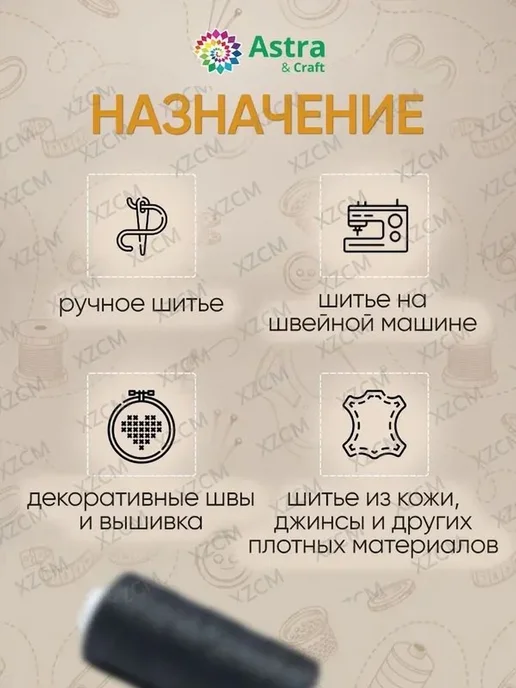 Нитки полиэстер 120м 10 шт, 120 м, 10 шт, фото 4