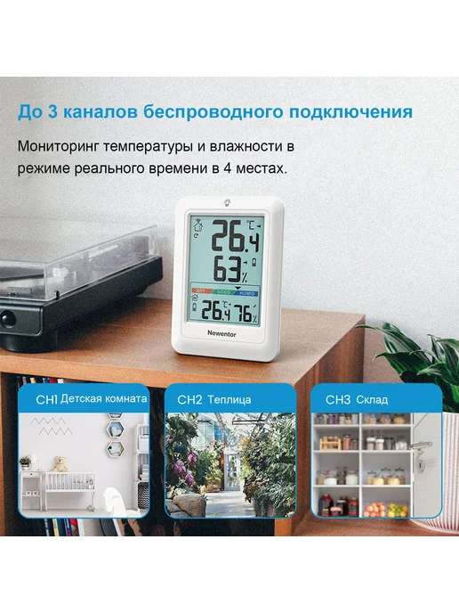 Метеостанция с 2 датчиками LCD, вариант, фото 2