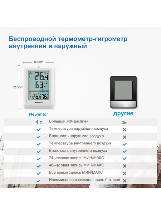 Метеостанция с 2 датчиками LCD, вариант, фото 3