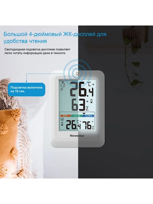 Метеостанция с 2 датчиками LCD, вариант, фото 5