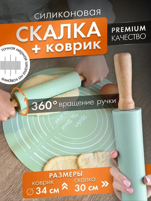 Скалка с крутящимися ручками Дерево, 2 шт, 2 шт