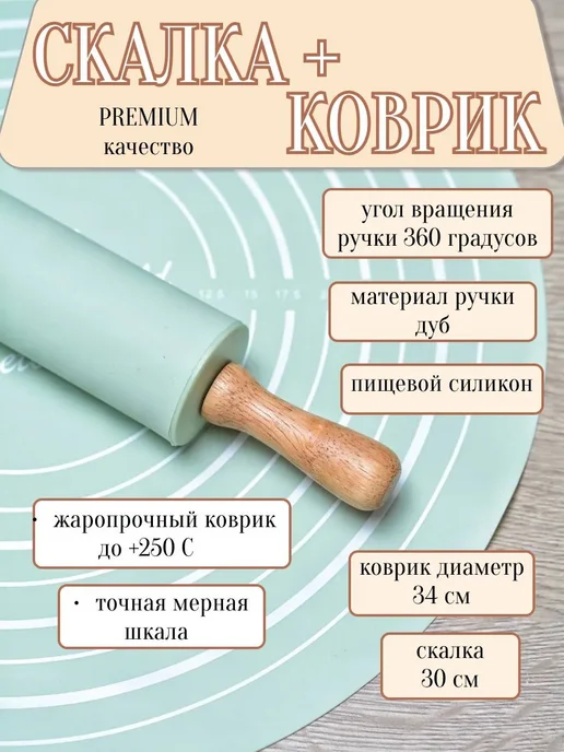 Скалка с крутящимися ручками Дерево, 2 шт, 2 шт, фото 2