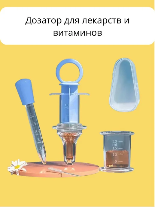 Детский дозатор лекарств и витаминов Голубой, голубой, фото 7