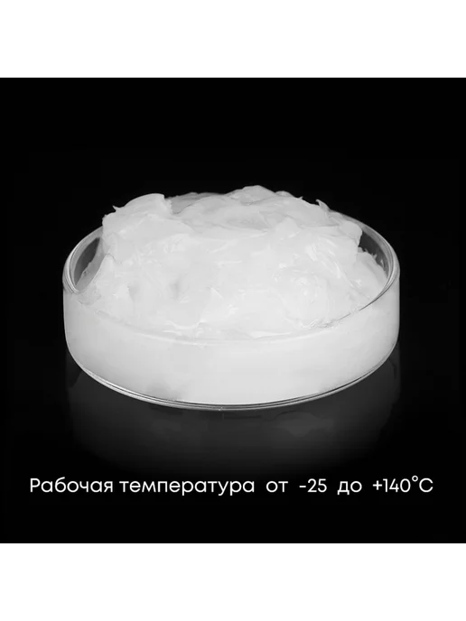 Смазка Литиевая 10 шт, 10 шт, фото 2