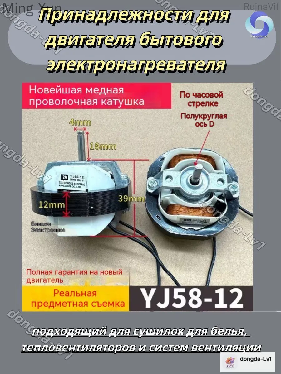 Универсальный мотор YJ58-12 для вытяжек и тепловентиляторов
