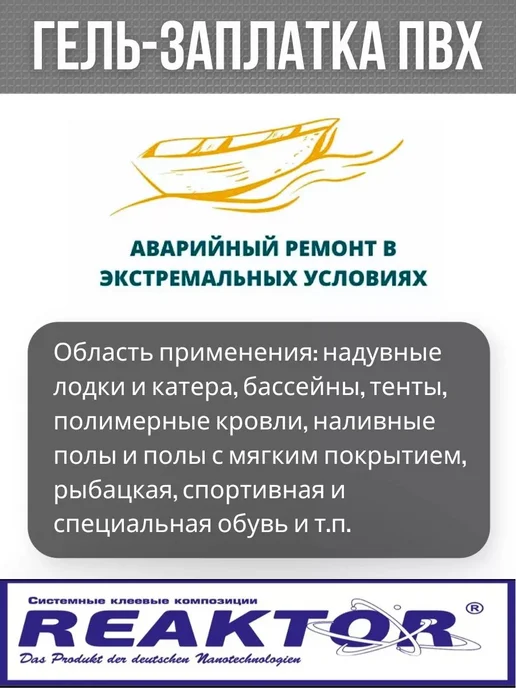 Гель-заплатка армированная особопрочная белый 30мл, 30 мл, хаки, фото 5