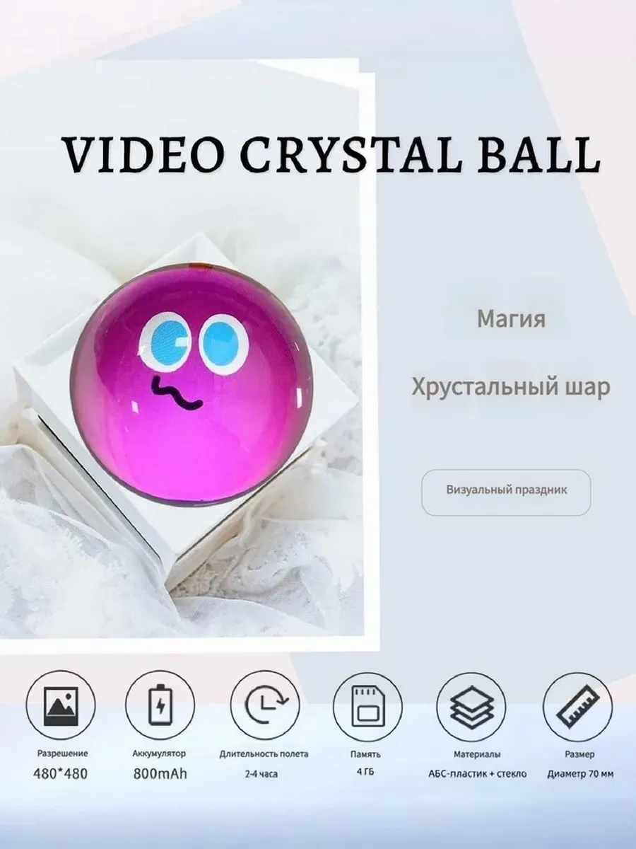 3D видеоплеер Шар с музыкой и видео розовый