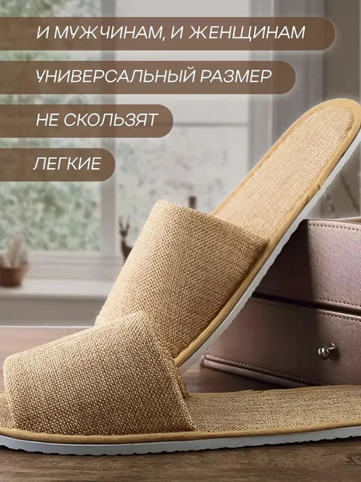 Одноразовые тапочки Лён 3 пары, 43, Пурпурный, бежевый, фото 6