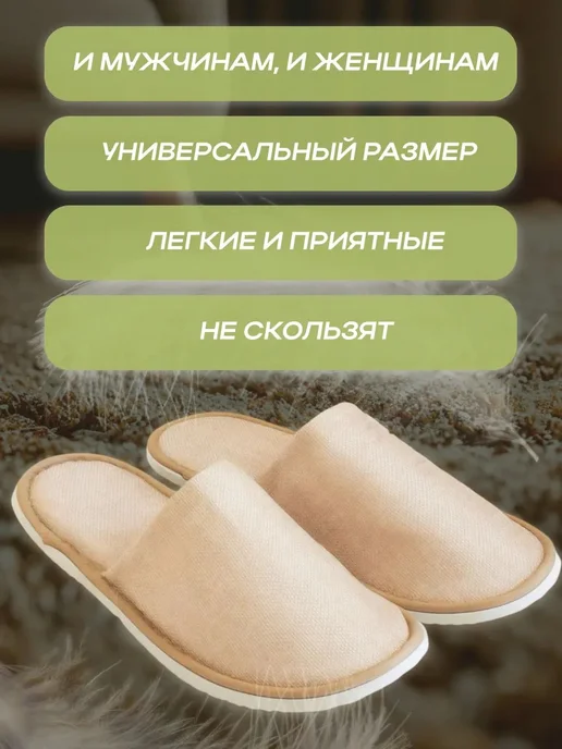 Одноразовые тапочки Лён 3 пары, 43, Пурпурный, бежевый, фото 8