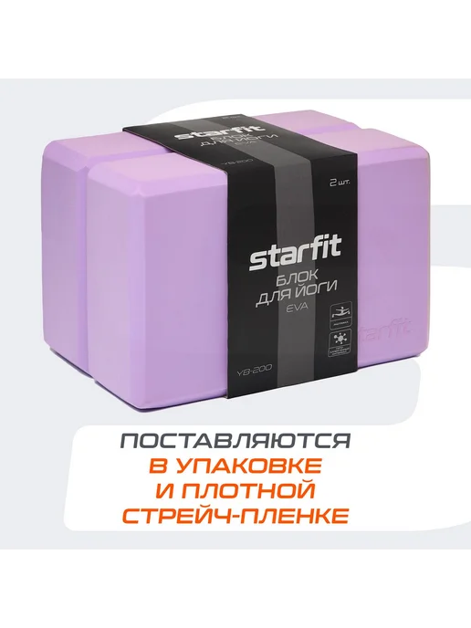 Блок для йоги Черный матовый 2шт, белый, фото 2