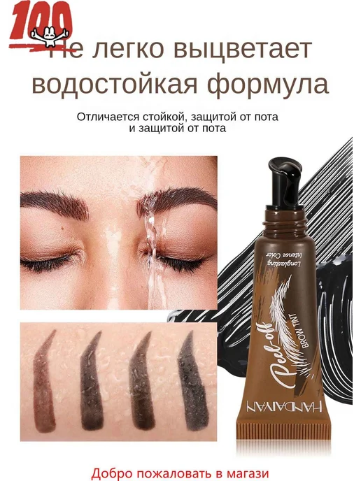 Тушь для бровей HANDAIYAN водостойкая 02# Эспрессо, 6,8 мл