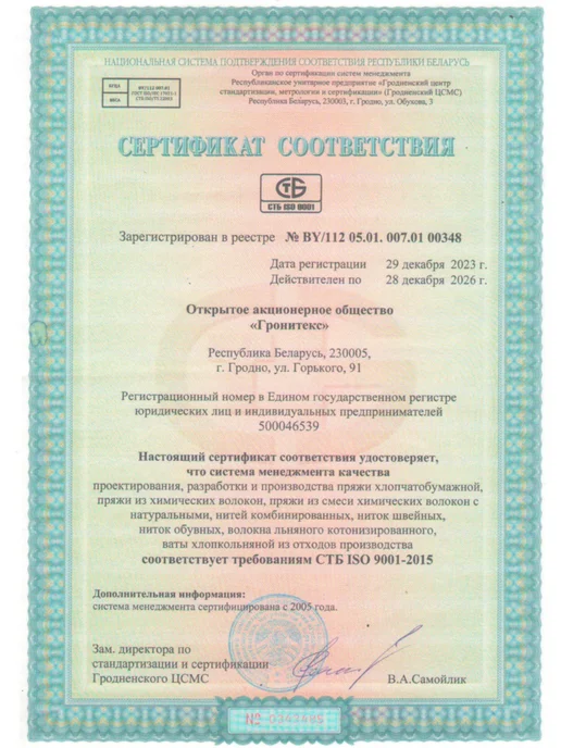 Нитки №40 3 набор 6 шт, 100% хлопок, ниток для шитья 40, фото 5