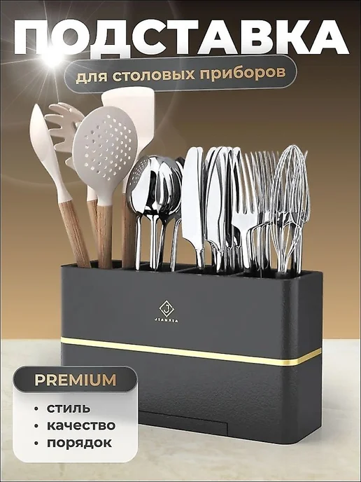 Подставка для столовых приборов 24х8х14 см, 24x8x14 см, фото 2