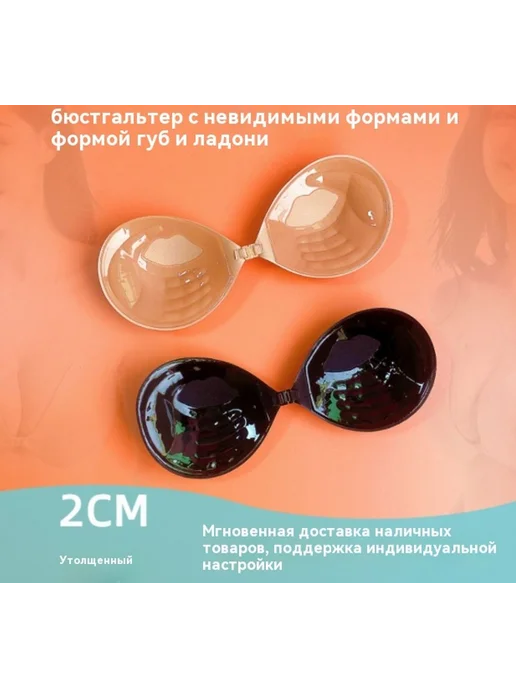 Наклейка на грудь 3CM Черная чашка, черный, фото 6