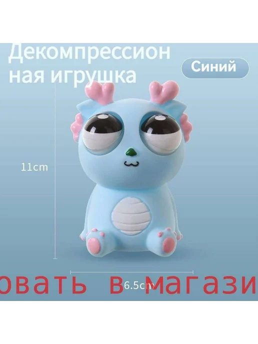 Игрушка-антистресс Дракон Голубой Сквиш, голубой, фото 3