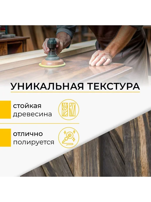 Брусок Эбен Макассар 35х35х450мм 1шт, 35x35x450 мм, 1 шт, фото 2