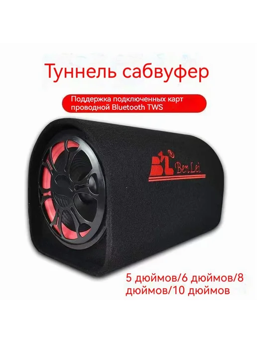 Сабвуфер автомобильный 13 см Активный, вариант, фото 4