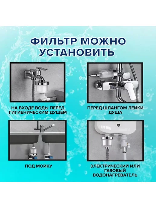 Фильтр для душа PP от ржавчины, 3 шт, 3 шт