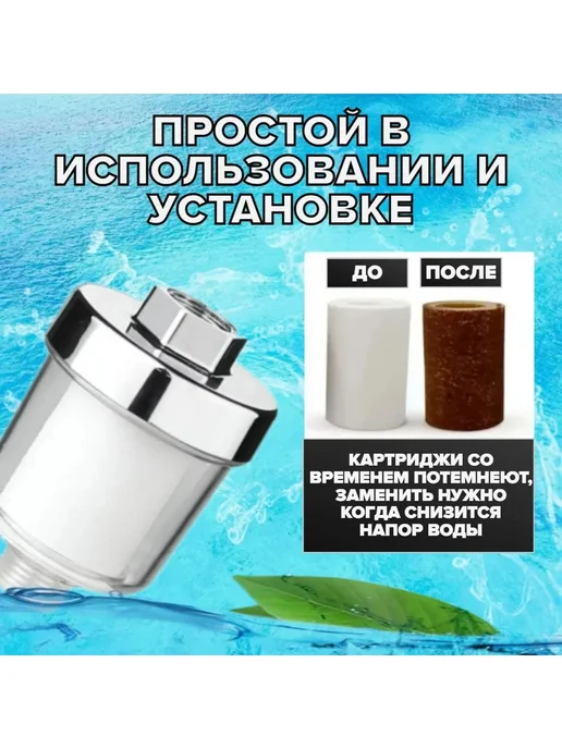 Фильтр для душа PP от ржавчины, 3 шт, 3 шт, фото 2