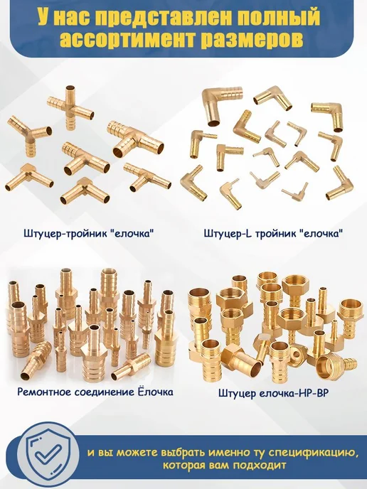 Штуцер латунный 1"-19мм "Ёлочка" 2 шт, 2 шт, фото 4