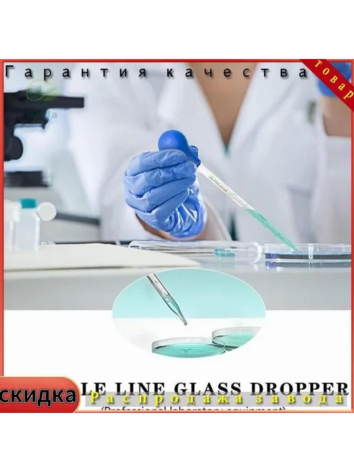 Лабораторные расходные материалы, вариант, фото 4