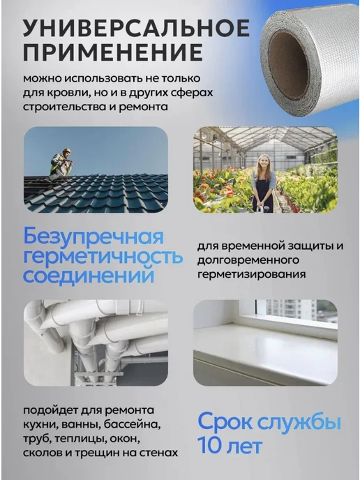 Лента герметизирующая, бутилкаучук, 500*5 см, 500x5 см, фото 3