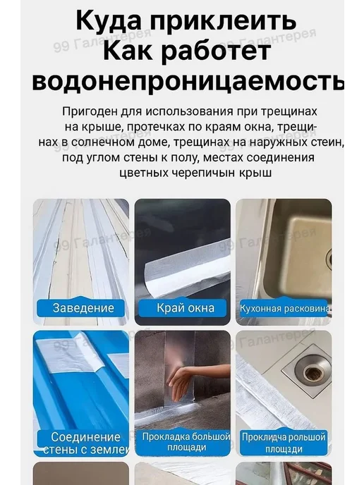 Лента герметизирующая, бутилкаучук, 500*5 см, 5 м, фото 5