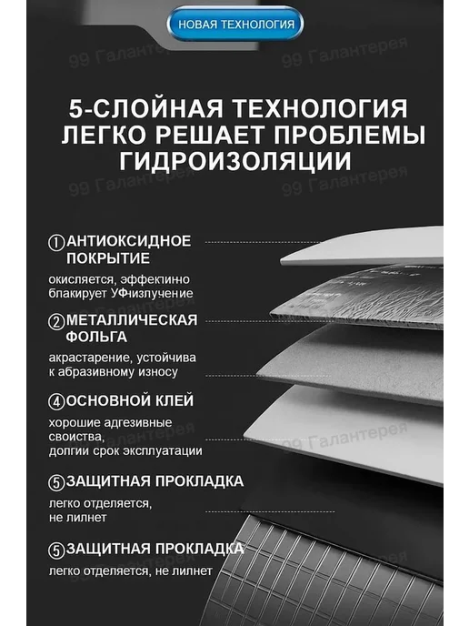 Лента герметизирующая, бутилкаучук, 500*5 см, 5 м, фото 7