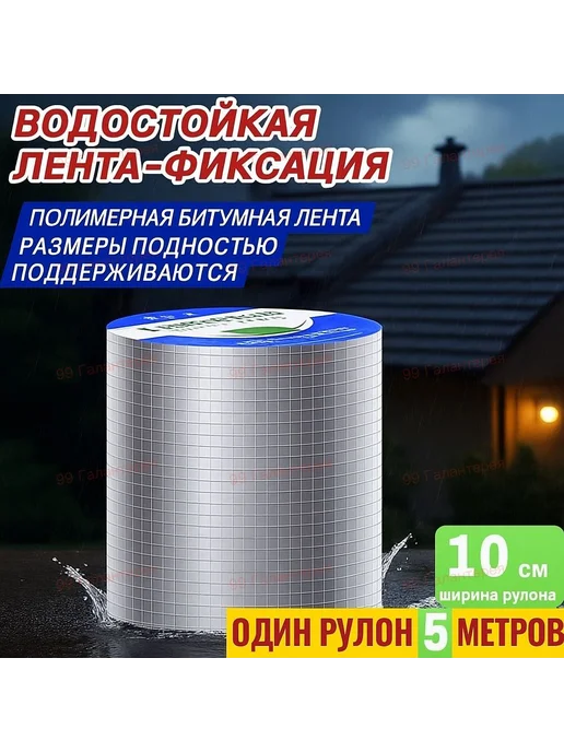 Лента герметизирующая, бутилкаучук, 500*5 см, 5 м, фото 8