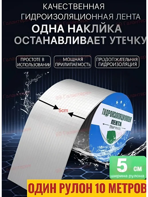 Лента герметизирующая, бутилкаучук, 500*5 см, 10 м, фото 7