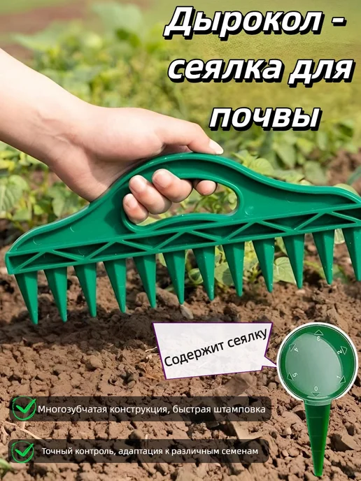 Сеялка Разбрасыватель, Ручной, Зеленый 2474810504, зеленый, фото 5