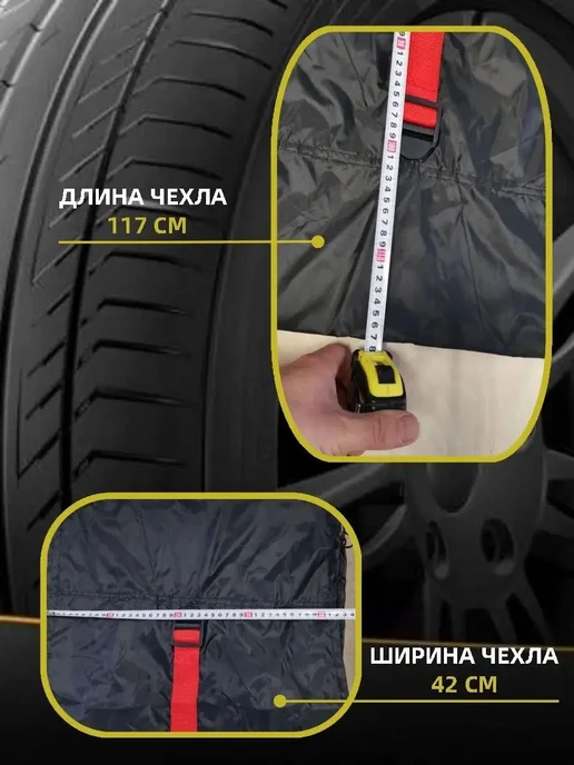 Чехол для колес авто,Диаметр 13-18 дюймов 1 шт, 1 шт