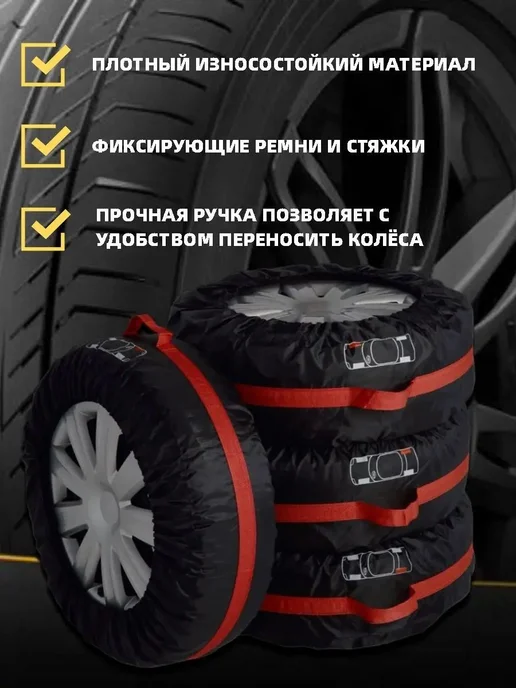 Чехол для колес авто,Диаметр 13-18 дюймов 1 шт, 1 шт, фото 5