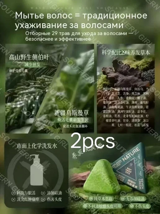 Шампунь твердый 2 шт, 2 шт