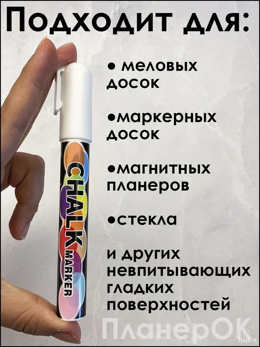 Маркеры с жидким мелом, 8 шт. Разноцветные, 8 шт, фото 2