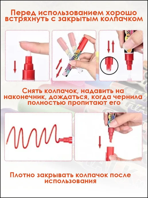 Маркеры с жидким мелом, 8 шт. Разноцветные, 8 шт, фото 3