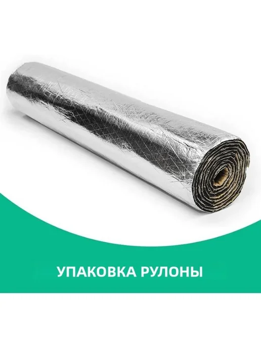 Автомобильные коврики тепло-звукоизоляционные 0.4x0.25м, вариант, фото 2