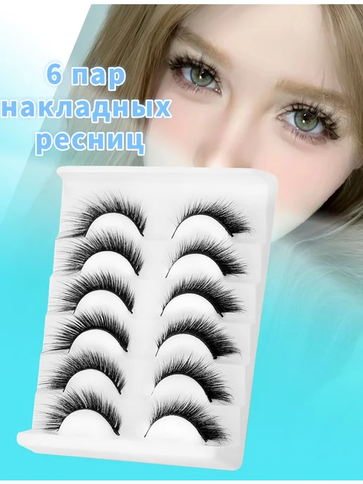 Накладные ресницы "лисые глаза" (6 пар) 10-12 мм, вариант, фото 4