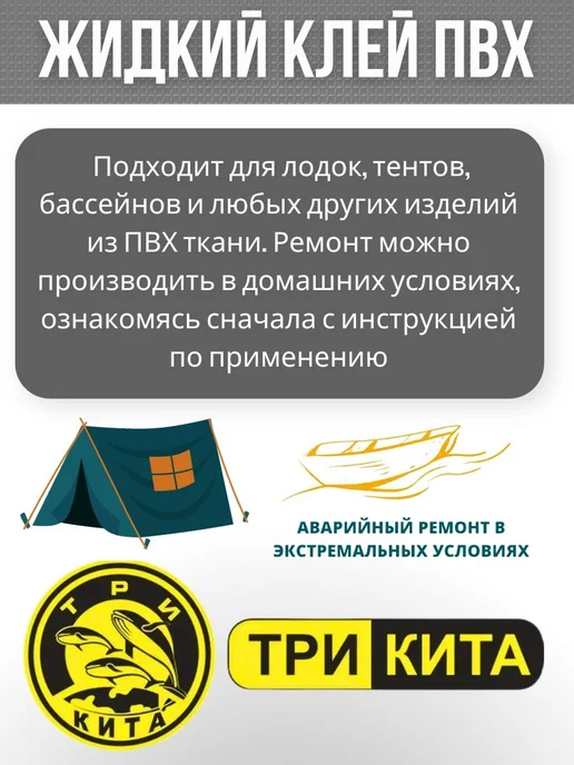 Жидкая латка 24 25г голубой набор для ремонта лодок, 25 г, голубой, фото 3