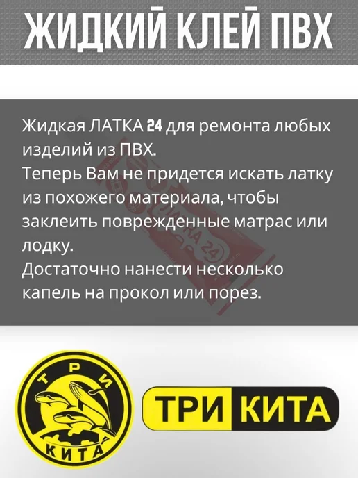 Жидкая латка 24 25г голубой набор для ремонта лодок, 24 г, красный, фото 4