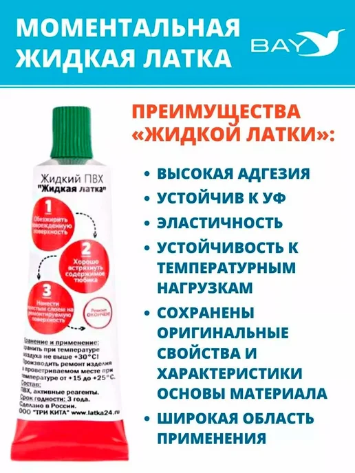 Жидкая латка 24 25г голубой набор для ремонта лодок, 24 г, зеленый