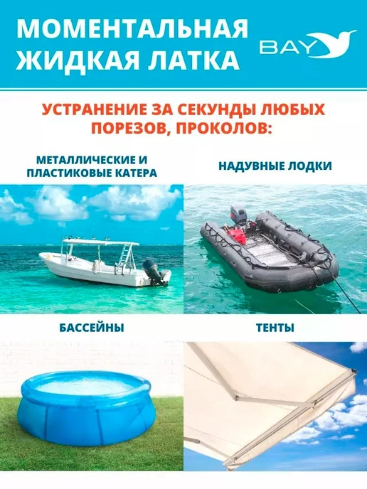 Жидкая латка 24 25г голубой набор для ремонта лодок, 24 г, зеленый, фото 2