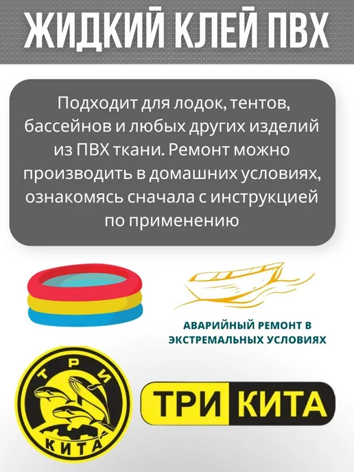 Жидкая латка 24 25г голубой набор для ремонта лодок, белый, фото 3