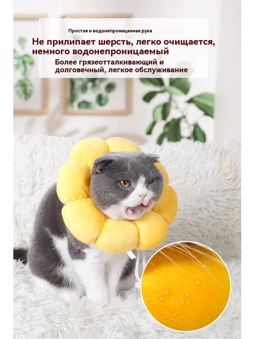 Ветеринарный воротник для кошек и собак S, желтый, вариант, фото 5