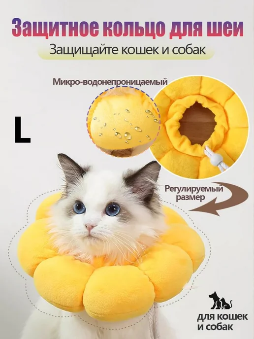 Ветеринарный воротник для кошек и собак S, желтый, вариант, фото 8