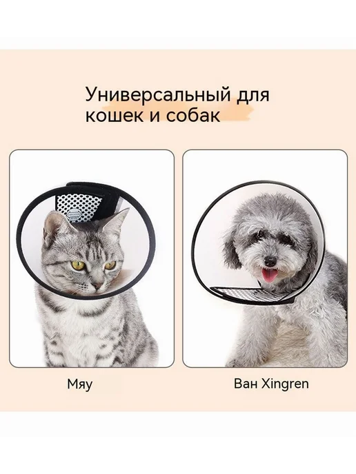 Ветеринарный воротник для кошек и собак S, желтый, Ветеринарный 5 на липучке