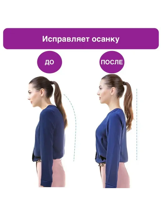 Корректор осанки для взрослых и детей - умный с датчиком, вариант, фото 3